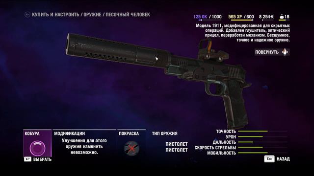 Far Cry 4 # 5 Пропагандистская машина смотреть онлайн