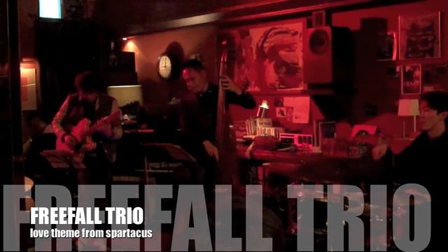 Vincent Hsu and the Freefall Jazz Trio-Love Theme From Spartacus смотреть онлайн