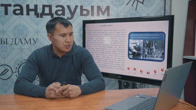 Тлеубергенов Қанат Мұратұлы, старший преподаватель смотреть онлайн