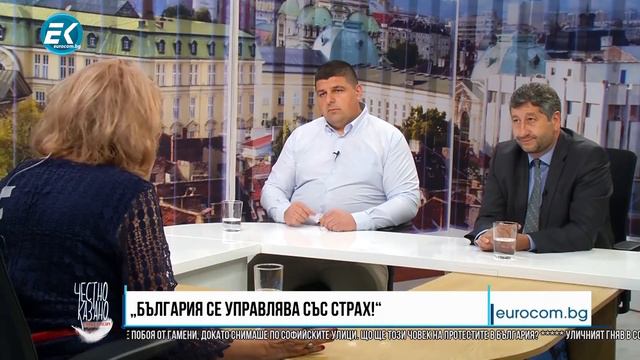 ✔️83/1 Христо Иванов и Иво Мирчев от ПП Да, България!: "България се управлява със страх" смотреть онлайн