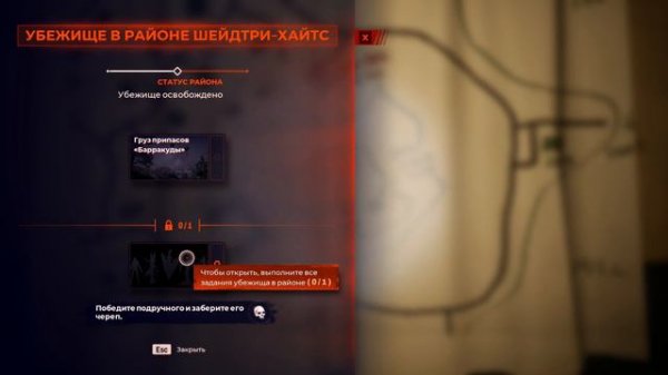 [ Redfall ] Легендарное оружие