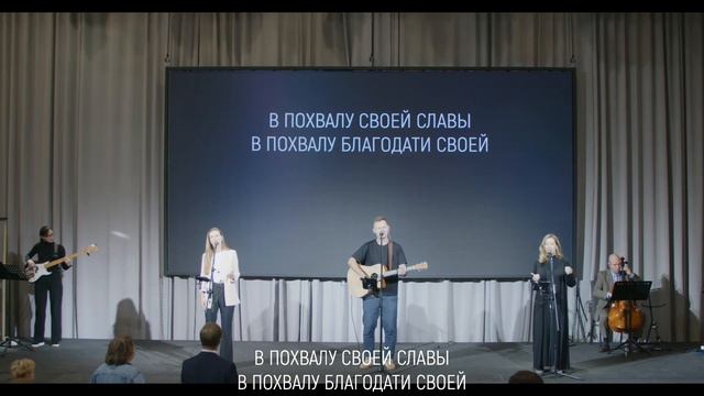 Придите и прославьте все смотреть онлайн