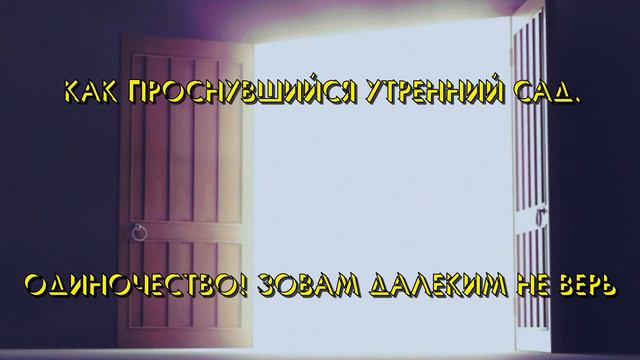 Райнер Мария Рильке Одиночество смотреть онлайн