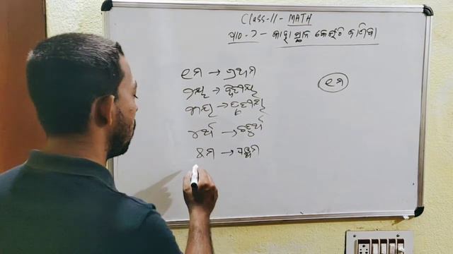 odia medium class 2 mathematics(ଗଣିତ ଖେଳ) ପାଠ-୬ କାହା ସ୍ଥାନ କେଉଁଠି ଜାଣିବା odia class смотреть онлайн