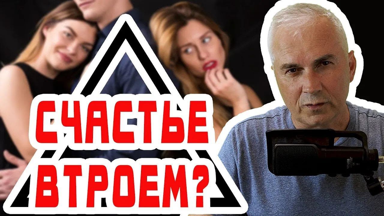 Любовный треугольник, это нормально, если... смотреть онлайн