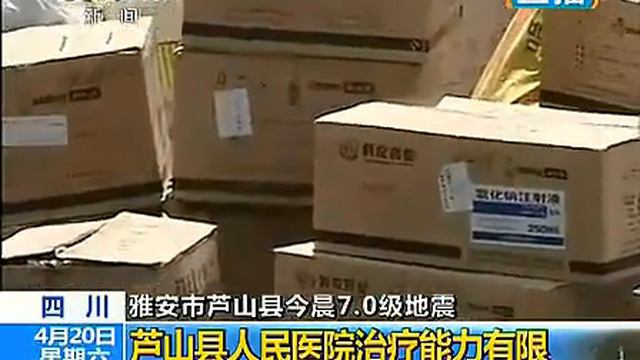 Si Chuan Earthquake Live смотреть онлайн