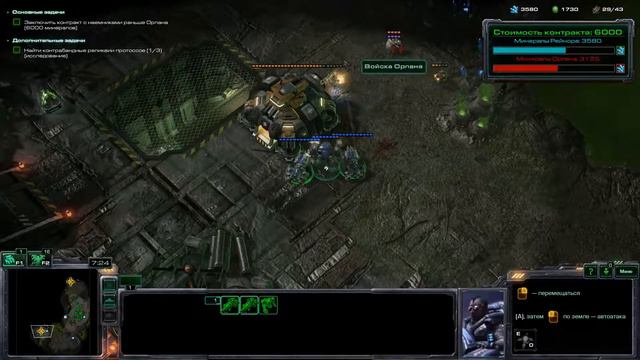 Прохождение StarCraft 2: Wings of Liberty |14| |Без комментариев| смотреть онлайн