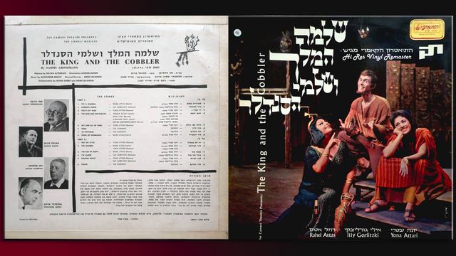יונה עטרי - זה לא בשבילי - רימסטר מויניל смотреть онлайн