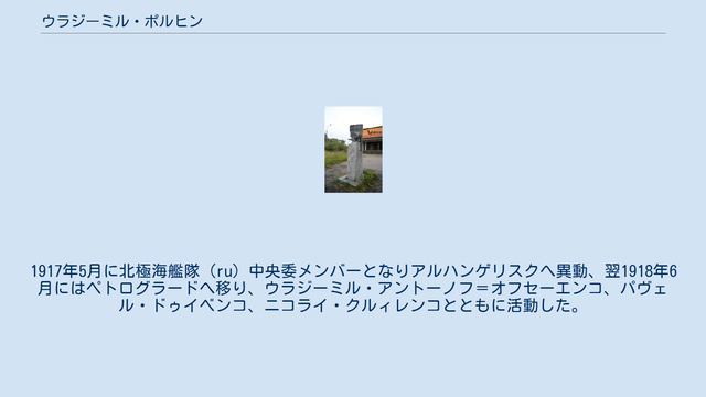 ウラジーミル・ポルヒン смотреть онлайн