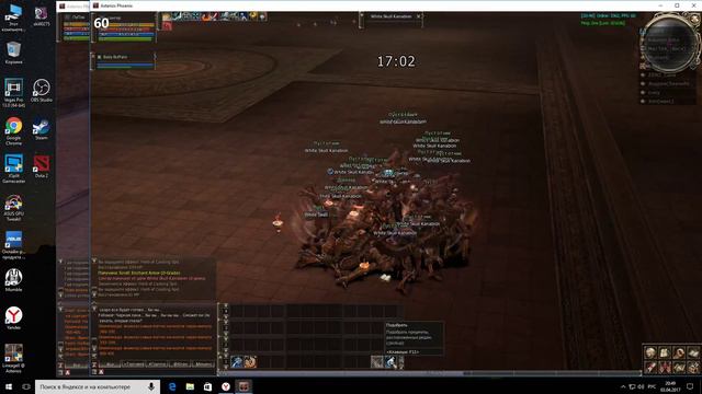 Путь БД. LINEAGE2 серверAsterios (Phoenix) прайм от 03.04.17 смотреть онлайн
