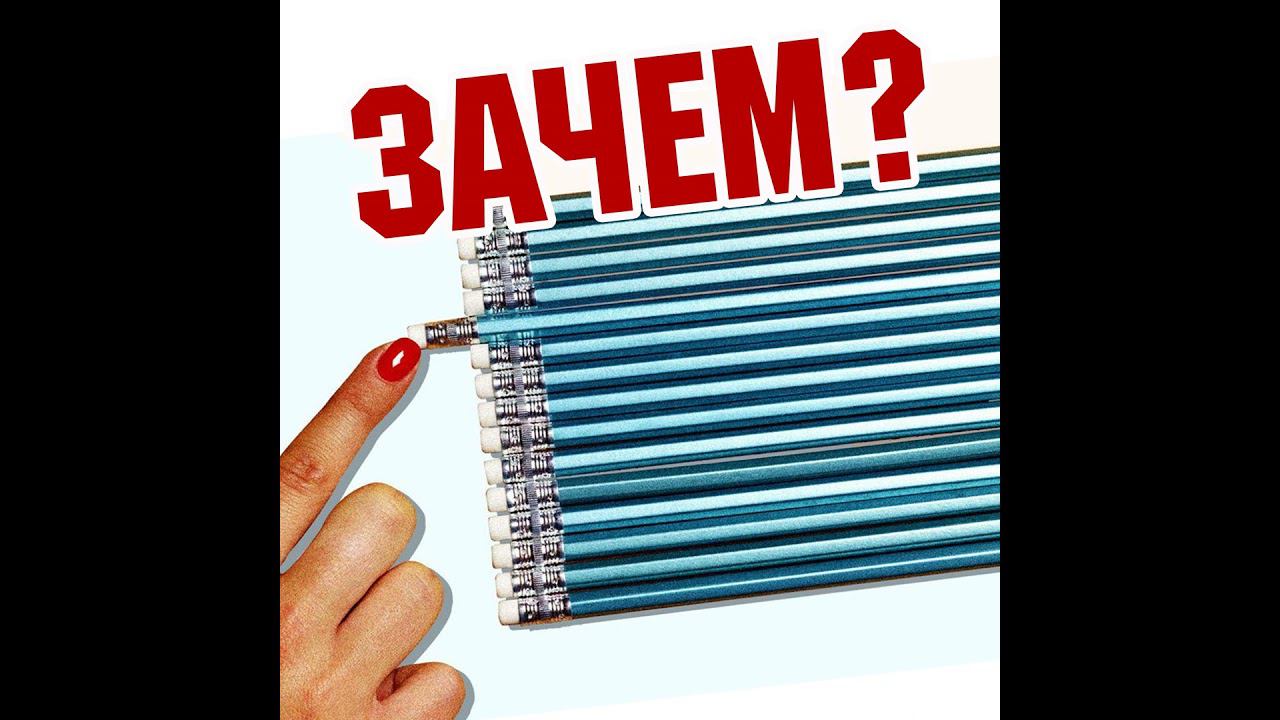 Зачем нужен перфекционизм? смотреть онлайн