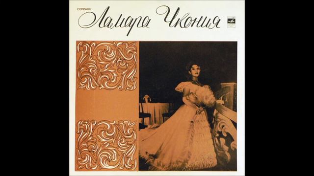 ლამარა ჭყონია - ლუჩიის სცენა და არია (1973) смотреть онлайн