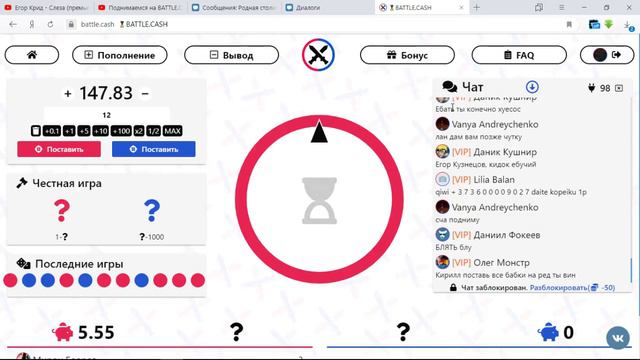 Поднимаемся на BATTLE.CASH c 100 РУБ [ХАЛЯВНЫЕ ПРОМО-КОДЫ] смотреть онлайн