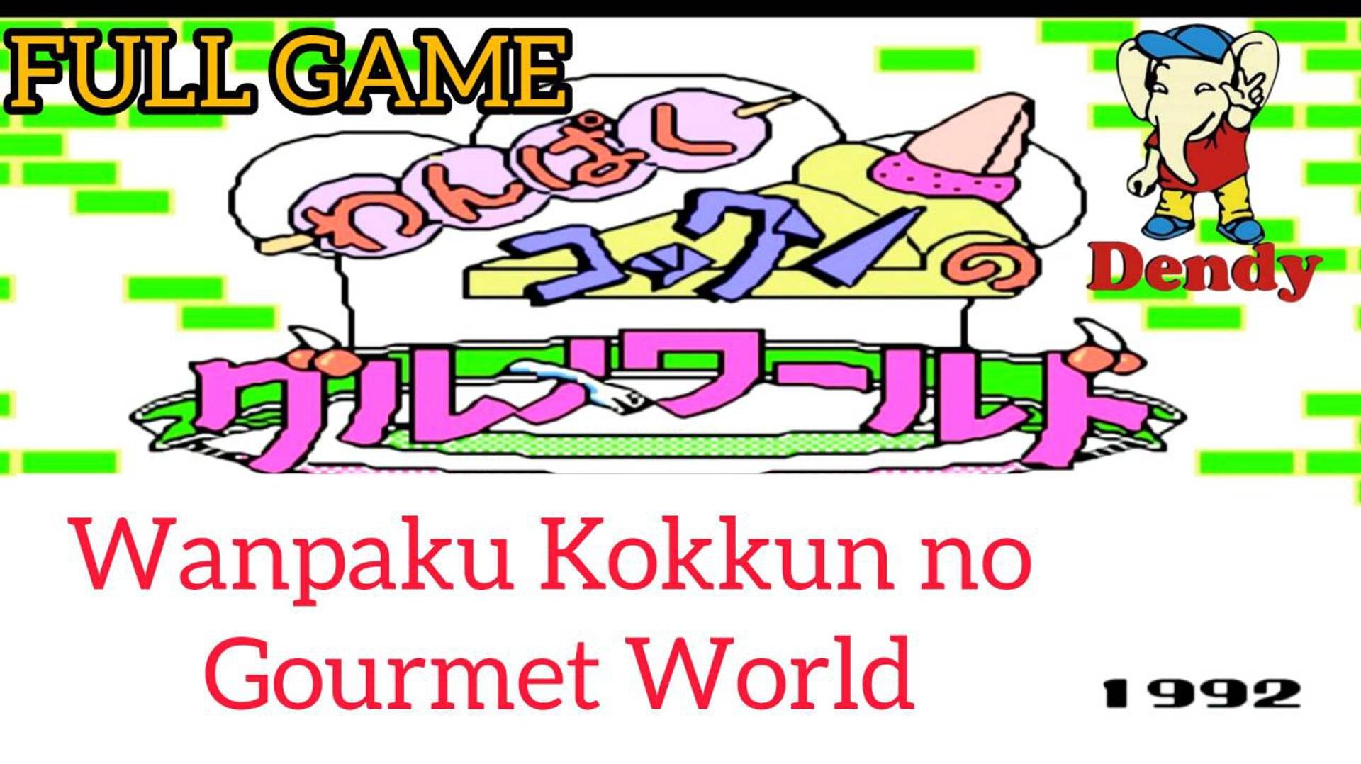 Wanpaku Kokkun No Gourmet World |NES|Полное прохождение