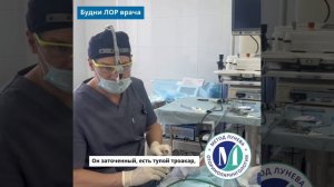 Микрогайморотомия.