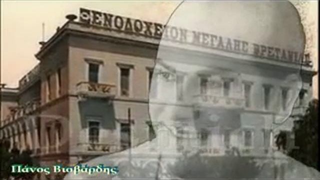 ΔΥΟ ΜΑΥΡΑ ΜΑΤΙΑ Πάνος Βισβάρδης Δαναη Εντουαρδο μπιανγο Λεωνιδα Κουτσουροπουλου 1937 смотреть онлайн