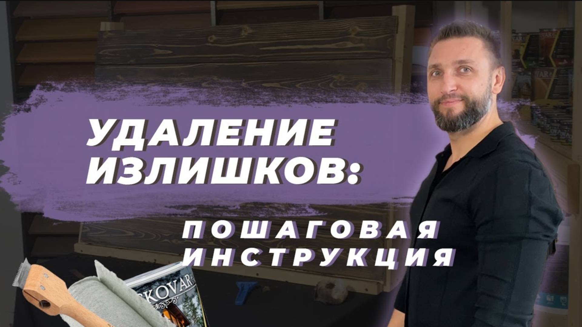 КАК УБРАТЬ ИЗЛИШКИ МАСЛА С МИНИМАЛЬНЫМИ ЗАТРАТАМИ смотреть онлайн