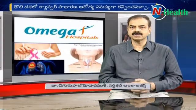 How to identify Early Stages of Cancer? | Latest Technologies in Cancer Screening Test | NHealth смотреть онлайн