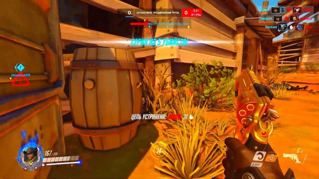 Overwatch моменты - TheLight смотреть онлайн