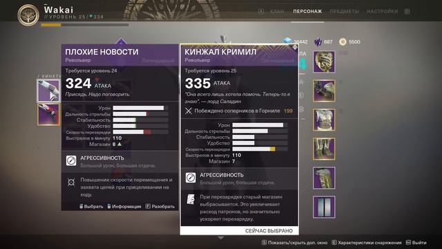 DESTINY 2 КИНЖАЛ КРИМИЛ смотреть онлайн