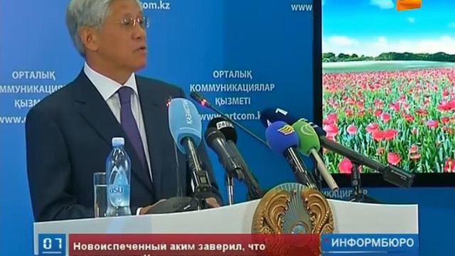 Инициативу жителей села Кызылагаш прокомментировал глава региона смотреть онлайн