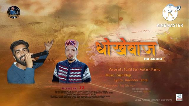 latest Himachali sad love song dhokebaaz Tunki Star Akash kashu And Gian Negi..... смотреть онлайн