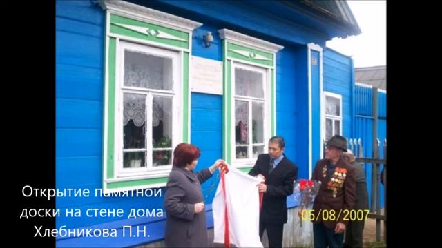 Хлебников Павел Николаевич смотреть онлайн