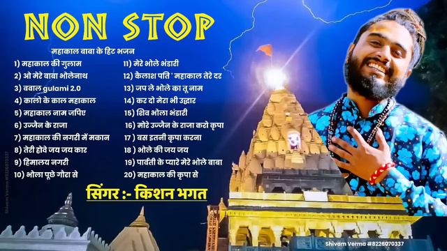 Mahakal Nonstop Bhajan | Kishan Bhagat | Shiv Bhajan | Mahakal Baba Ke Hit Bhajan | Devotional Song смотреть онлайн