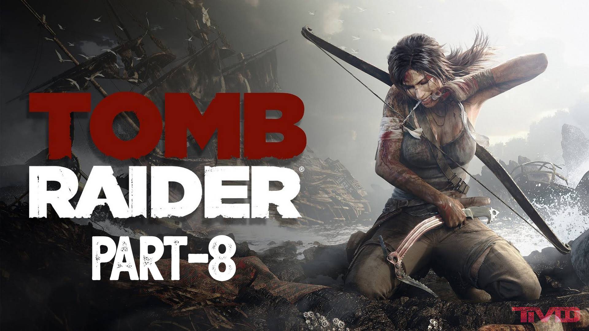 ТМФ / НЕ УМЕРЕТЬ, ЧТОБЫ ВЫЖИТЬ №8 (TOMB RAIDER)