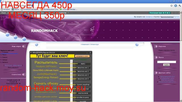 как купит randomhack смотреть онлайн