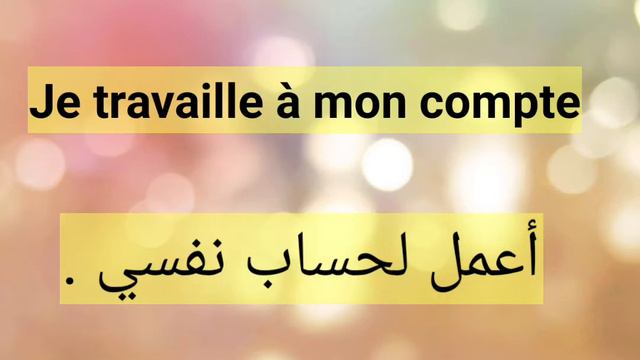 تعلم القراءة والكتابة و تكلم بطلاقة اللغة الفرنسية بسهولة وسرعة من الصفر للمبتدئين حتى الإحتراف смотреть онлайн