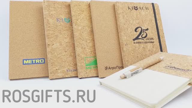 Эко блокноты из пробки с логотипом смотреть онлайн