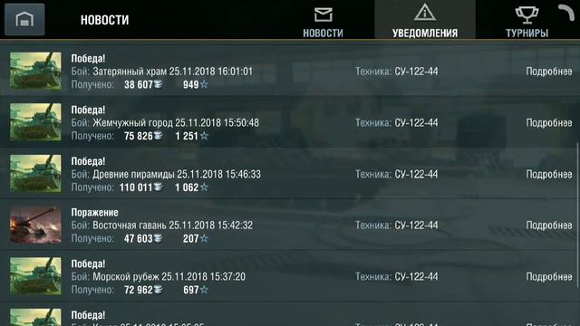 СУ-122-44 wot blitz фарм серебра смотреть онлайн