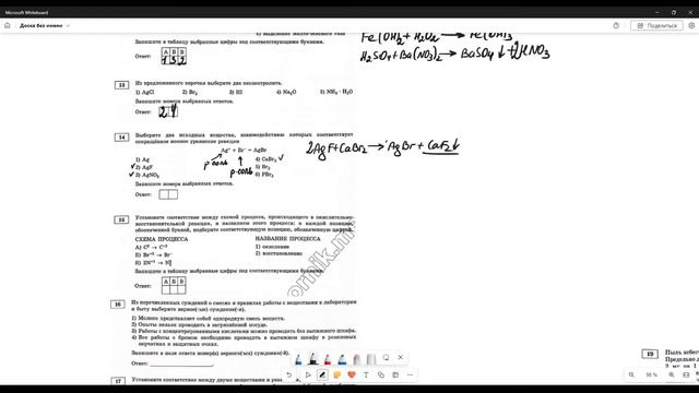 Разбор Варианта №4 ОГЭ по химии из сборника Добротина смотреть онлайн
