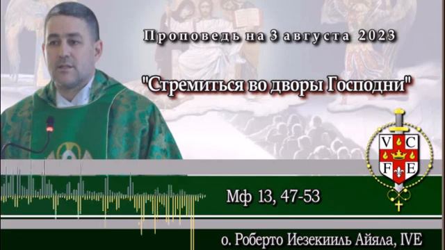 Стремиться во дворы Господни