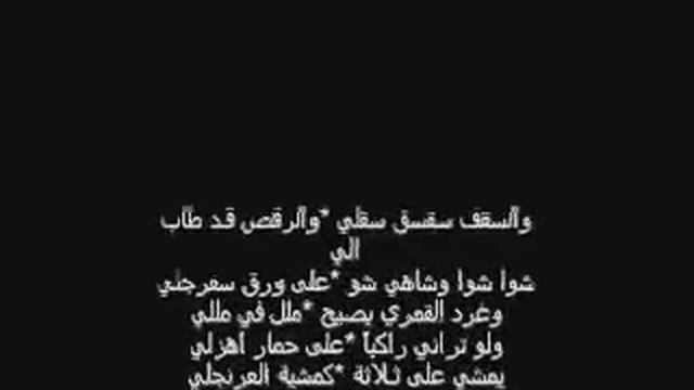 قصيدة صوت صفير البلبلي للشاعر الاصمعي ووقفة تحدي للامير ≈ عبدالله العريفي ≈ Kingngoom99@gmail.com