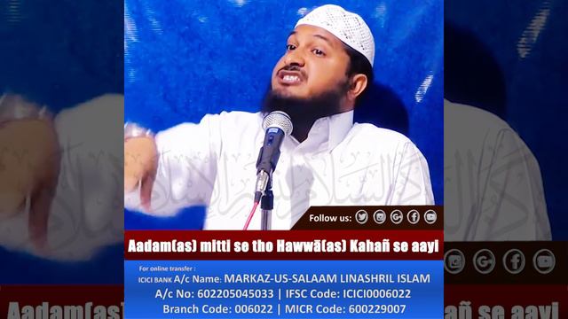 Aadam mitti se tho Hawwā Kahañ se aayi || Hafiz JAVEED USMAN Rabbani смотреть онлайн