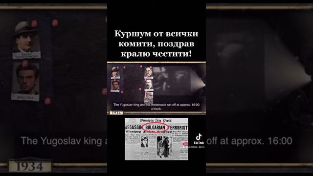 Владо Черноземски - Vlado Chernozemski | The assassination of King Alexander I of Yugoslavia in 193 смотреть онлайн