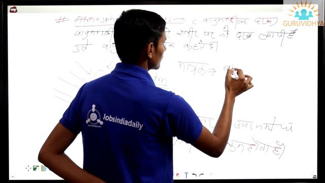 Physics - Hydrostatics by hardyal singh Sir смотреть онлайн