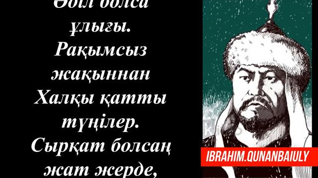 АҚТАМБЕРДІ ЖЫРАУ Сары аязда қата ма смотреть онлайн