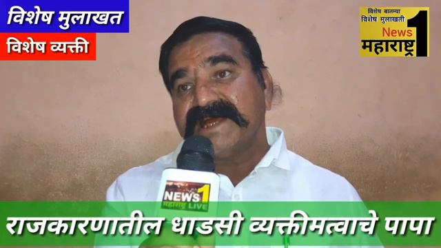 का आहे नेताजी शिंदे यांना नमिता अक्षय मुंदडा यांच्या विजयाची खात्री? पहा रोखठोक मुलाखत смотреть онлайн