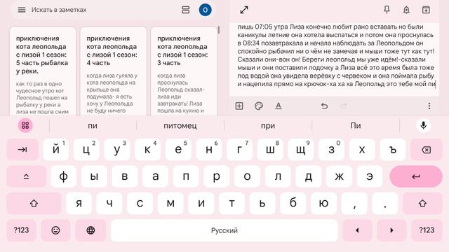 приключения кота леопольда с лизой 1 сезон: 5 часть рыбалка у реки смотреть онлайн