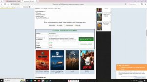 как скачать тирдаун бесплатно