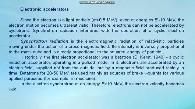 Жубаев А.К. Nuclear Physics 11 lecture смотреть онлайн