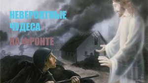 Невероятные чудеса на фронте |Ольга Голикова #сво