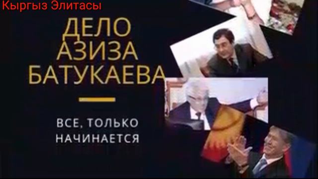 Кыргыз Республикасынын эл акыны Рахматулла Козукеев ажого ыр менен кайрылды! смотреть онлайн