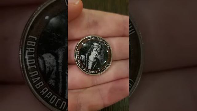 12: Святослав Ярославич (1073-1076)