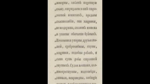 Пророческие слова Мовсеса Хоренаци смотреть онлайн