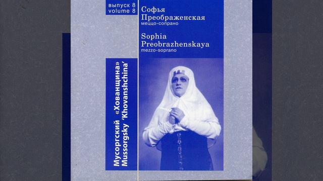 Khovanshchina, Act III Scene 4: Ah! My Dearest Child, Have a Little Patience смотреть онлайн