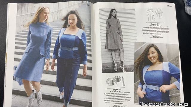 Обзор Burda Style 9/2024 Лайфхаки от Бурда стиль